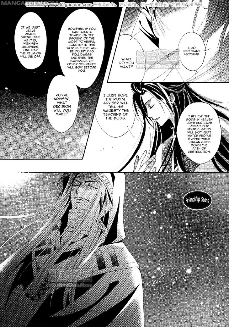 Dream of Loulan Kingdom Chapter 12 17